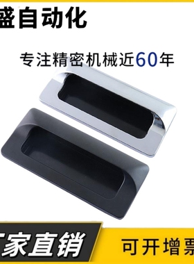 AKJ13型材通用配件暗式铝制扣手XAM35-A110/A140 钣金用门框把手