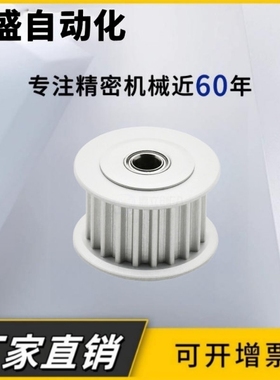 AHTFW24-S5M150-8 250 AHTF24S5M100-10 150-10同步带齿形惰轮