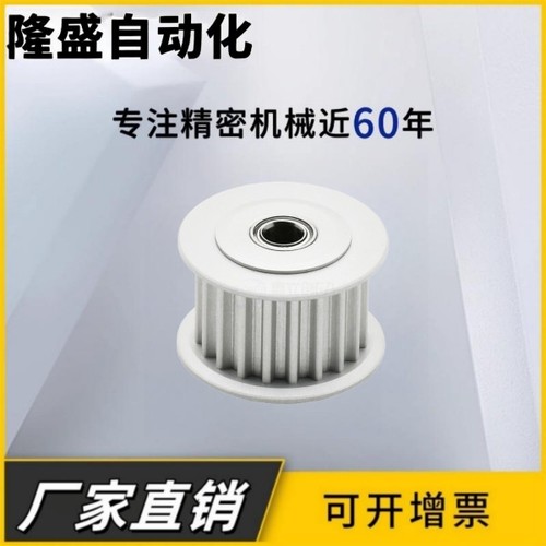 AHTFW24-S5M150-8 250 AHTF24S5M100-10 150-10同步带齿形惰轮