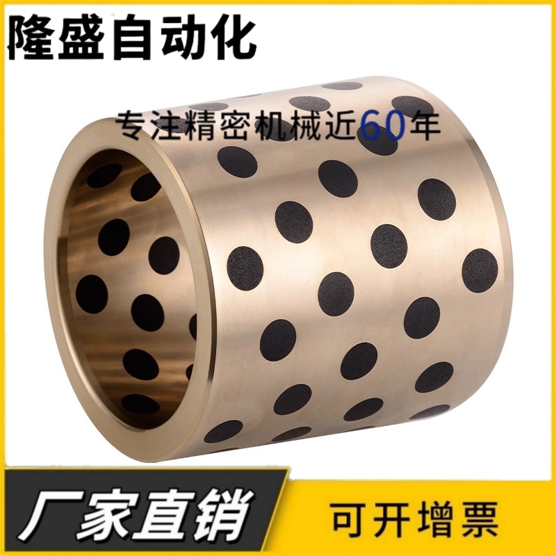 JDB镶嵌石墨铜套自润滑衬套含油轴承25*33*50/40/35/30/25/20/15m