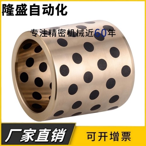 JDB镶嵌石墨铜套自润滑衬套含油轴承25*33*50/40/35/30/25/20/15m