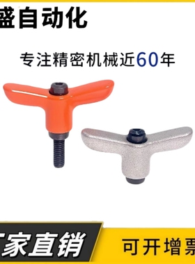 蝶形可调手柄 HAJ26/HAJ27-M4/M5/M6-L12/L16/L20/L25/32-E/J/Y