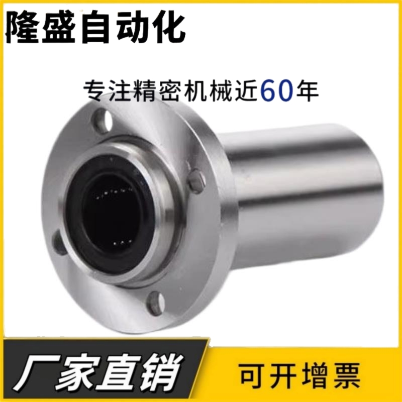 法兰直线轴承LMK02/12/22-d8/d10/d12/d16/d20/d25/d30中型引导式