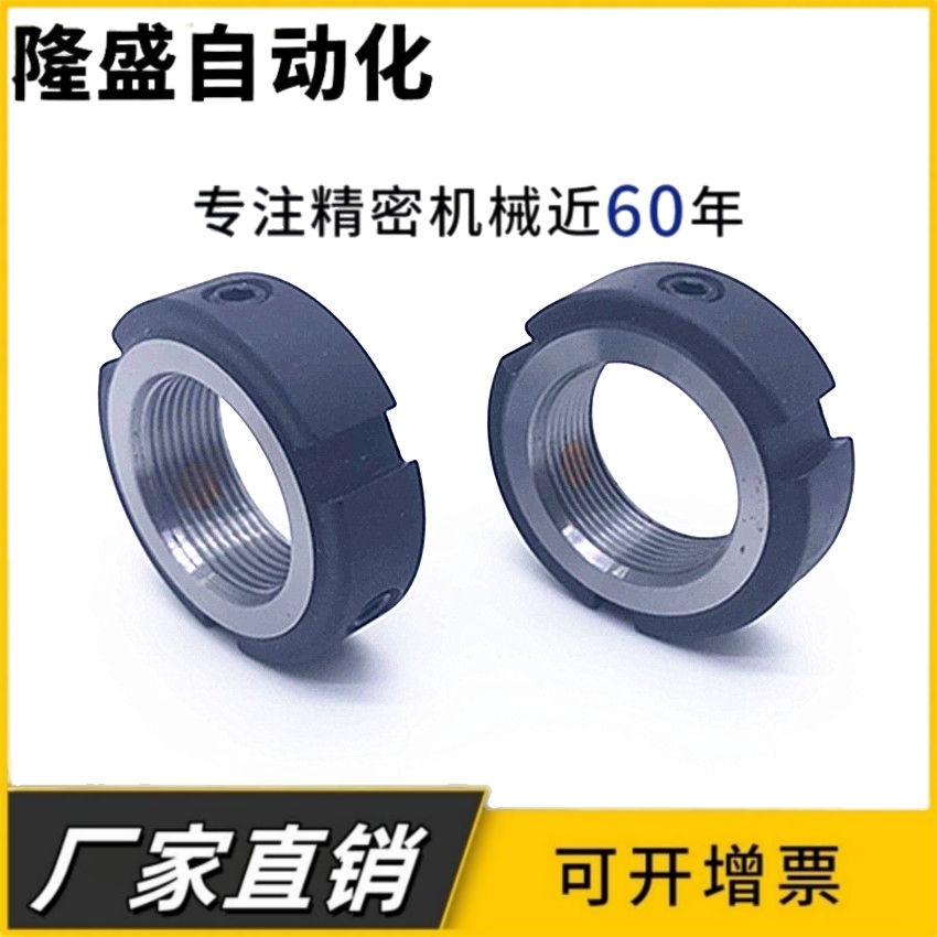 精密锁紧螺母YL-PLNY 8 10 12 15 17 20 25 30 35 40 45 50 55 60