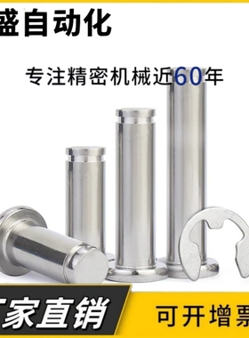 卡簧型带肩铰链销MIC11-D8/D10/D12-15 16 18 20 22 24 25 30 35