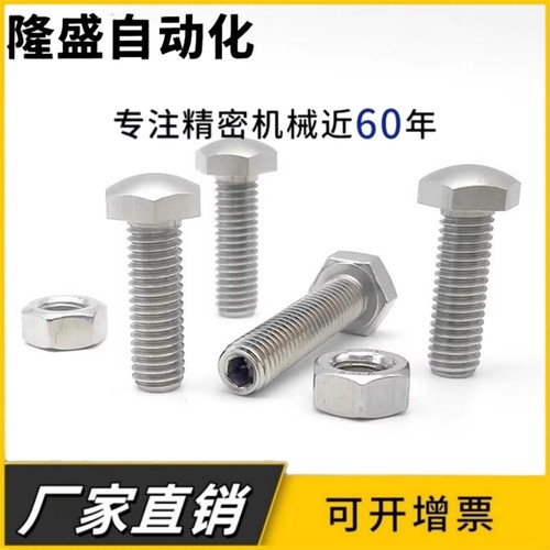 PBE62头部R型内六角孔粗牙镀镍调整定位螺栓型STBCM4/5/6/8-20~60