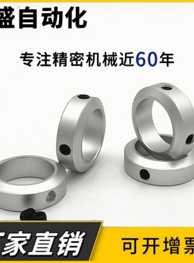 固定环 止动螺丝型 限位环轴用档圈定位器SCCAW铝合金材质含螺丝
