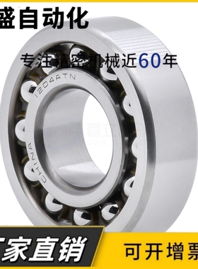 双排调心球轴承2220ATN 1520 双列滚珠 内径100外径180厚度46mm
