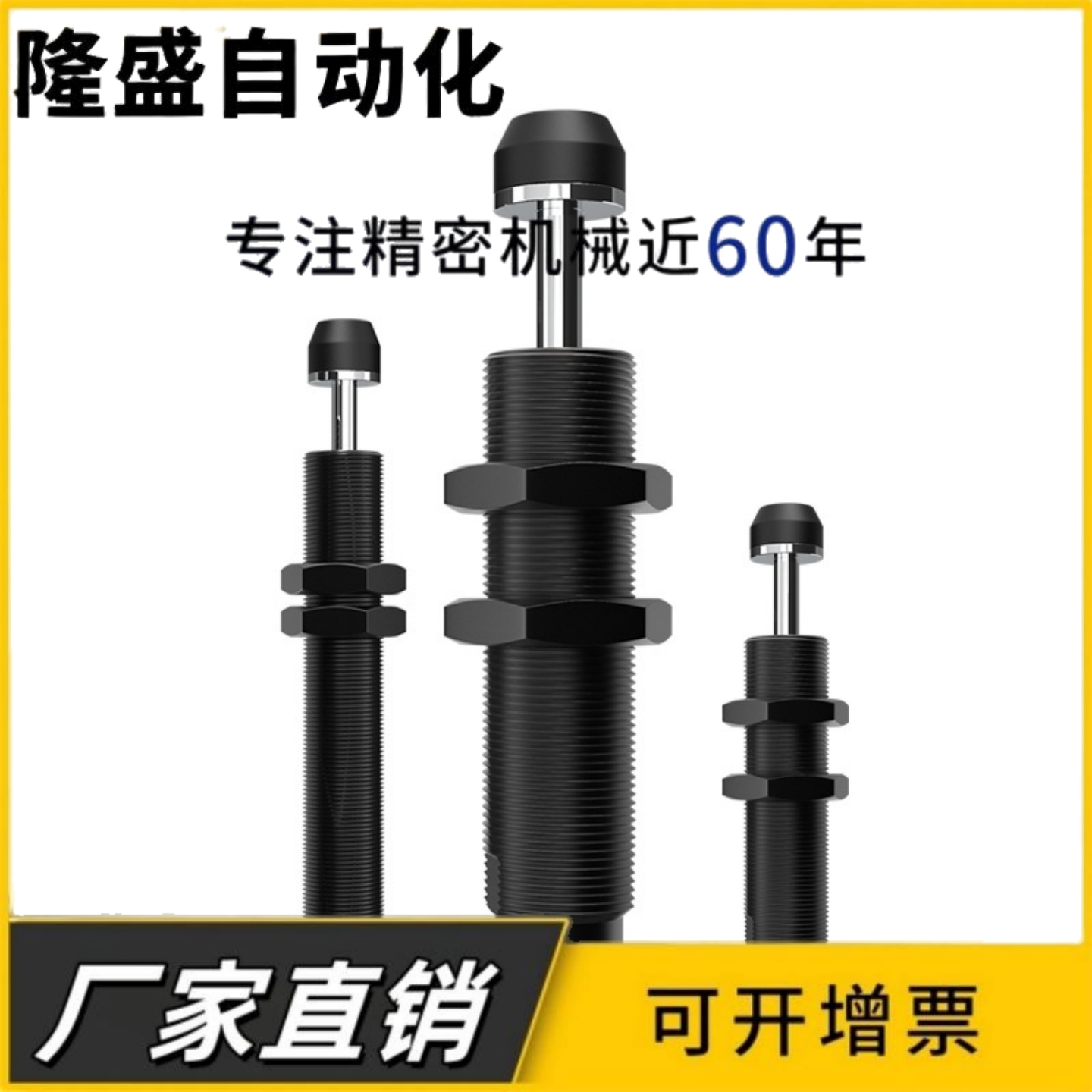 替代J-WJC01/11-1210/1410/1412/1425/1612/2016/2020/2025缓冲器