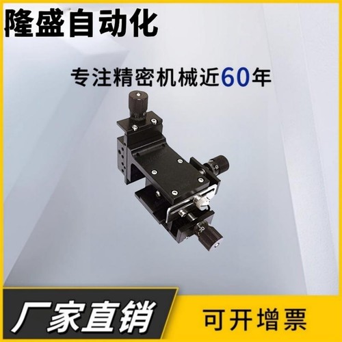 EJL52-3580/35100 XYZ轴手动微调滑台丝杆燕尾槽精密位移台