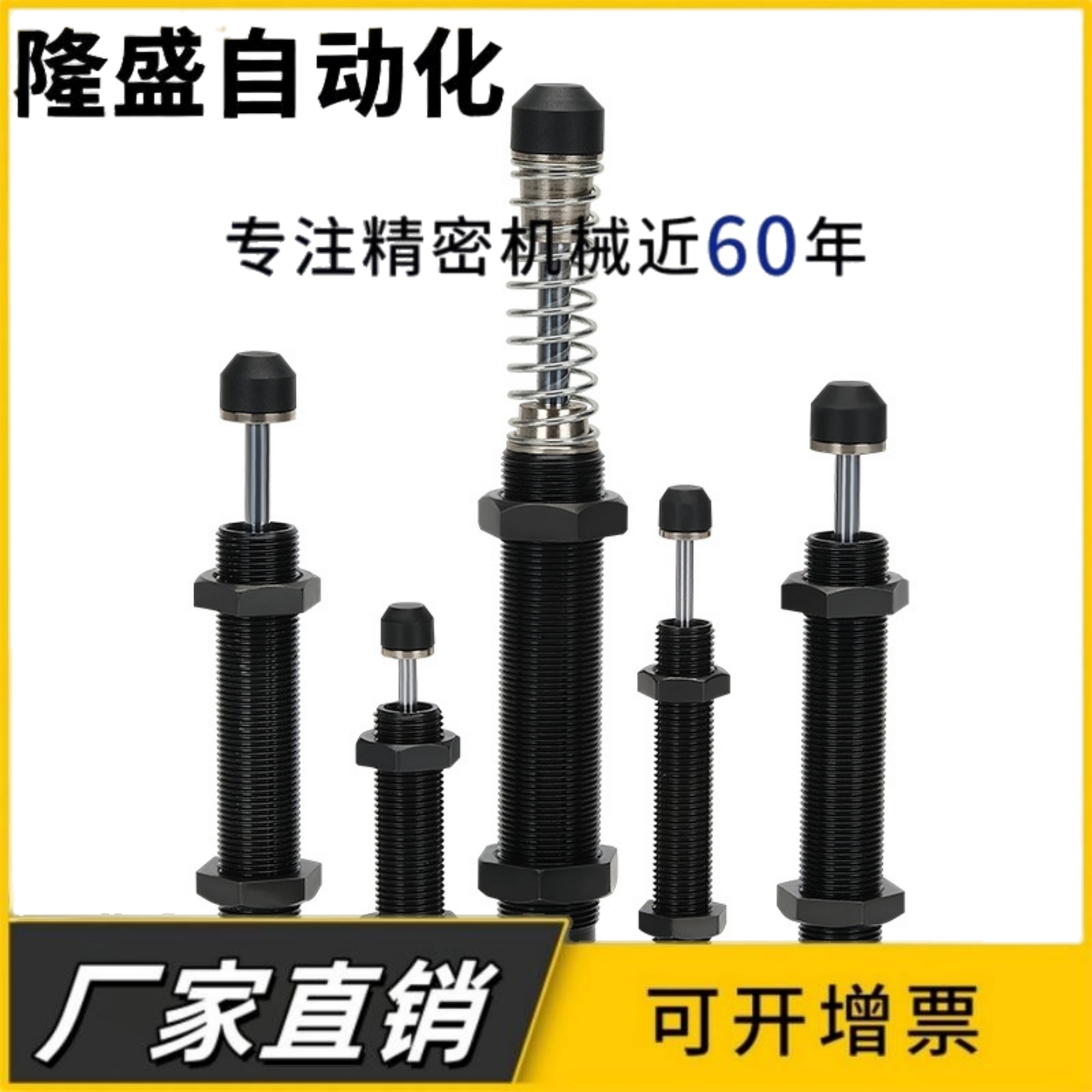 油压缓冲器J-WJH01/J-WJH02/J-WJH03-2540 3660精密带弹簧