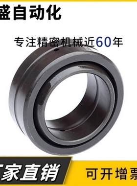 向心关节轴承GE4/5/6/8/10/12/15/17/20/25/30/35/45/50/60/70 ES