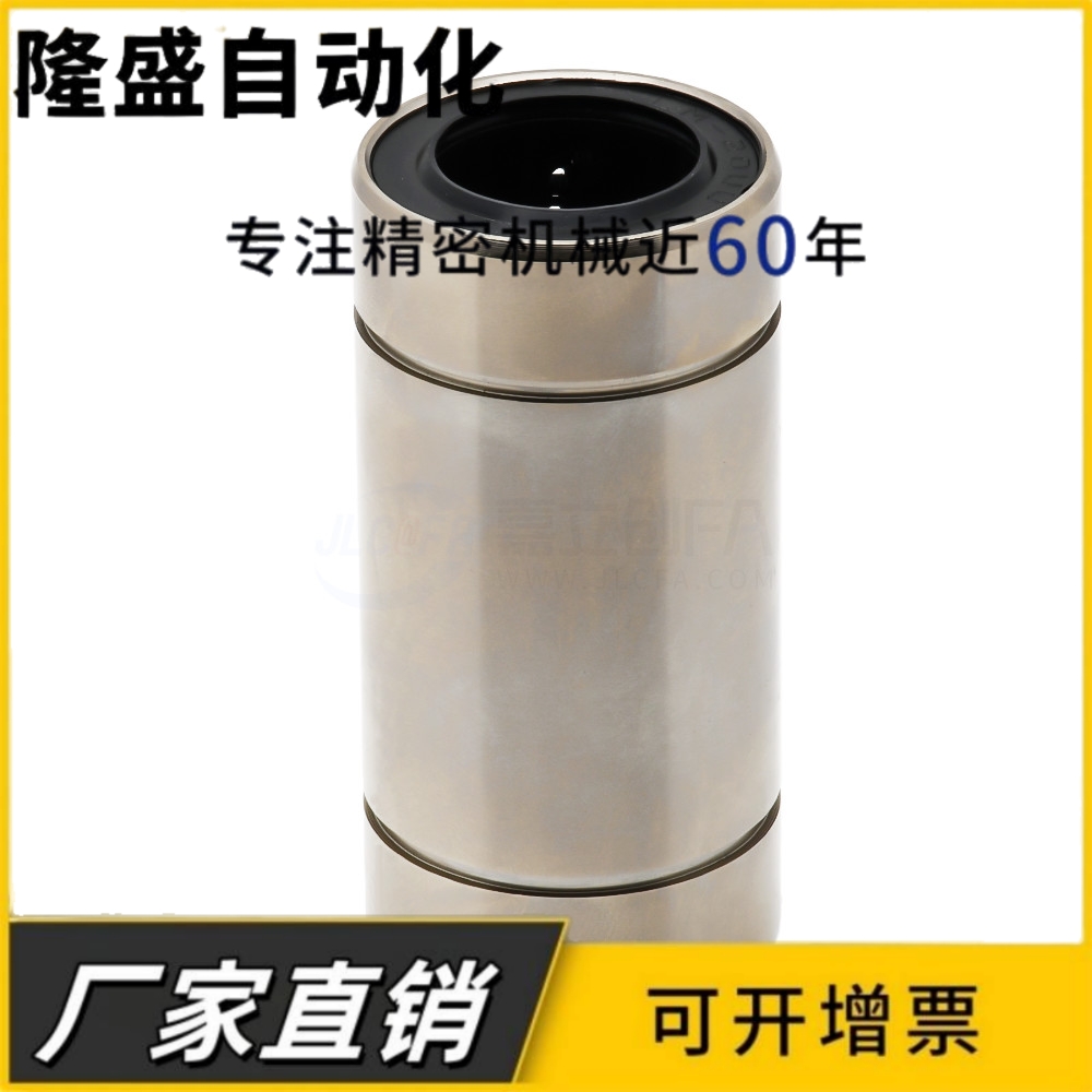 中型 直线轴承SYL-LMUD 6 8 10 12 13 16 20 25 30直柱型电镀防锈