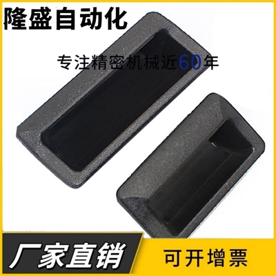 XAC91-A92/A100 塑胶暗式拉手 快速安装工业塑料把手
