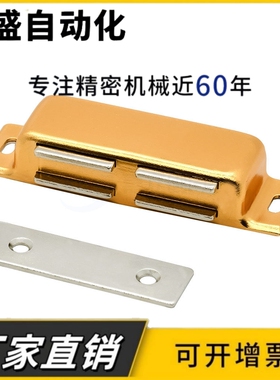 磁力扣E-HFU04/45/75 E-HFU09-70侧面/正面吸附力 门吸碰