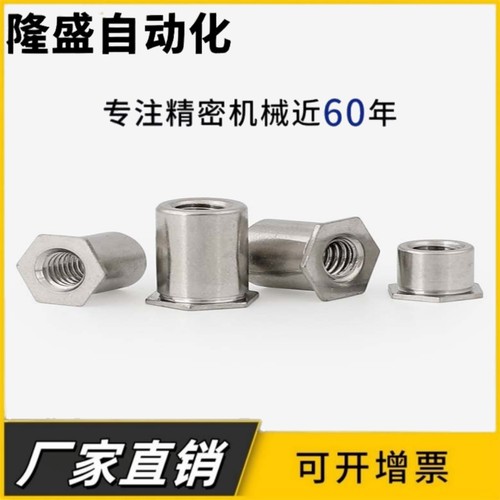 高强不锈铁416通孔压铆螺母柱 SO4-M4 3.5M4 M5 M6*x6x8x10x12-20