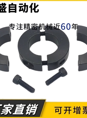 光轴固定环45号钢碳钢分离型固定环限位环锁轴环固定挡圈YL-SCSP