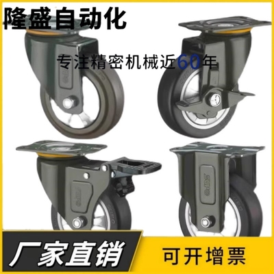 JDE/JDF-D40/50/63/75/100/125 丝杆万向 中载型脚轮