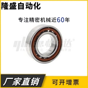 HRB哈尔滨角接触轴承7311 7312 7313 7314 7315 7316 7317 7318AC