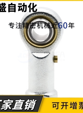 SYX上海永星带油嘴杆端关节轴承 POS PHS 5 6 8 10 12 PHSL POSL