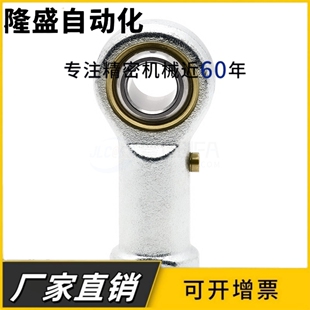 SYX上海永星带油嘴杆端关节轴承 POS PHS 5 6 8 10 12 PHSL POSL