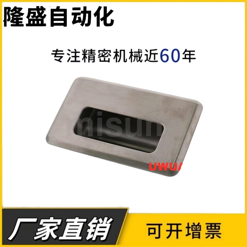 UWUAN94/109.5/138-B/N不锈钢隐形把手 暗装嵌入式拉手 替代