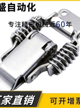 PKBSA不锈钢弹簧型搭扣 HFQ73-25不锈钢弹簧卡 紧迫式搭扣锁