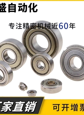 C-滚珠轴承SB682/683ZZ/684ZZ/685ZZ/686ZZ/688ZZ/689ZZ不锈钢