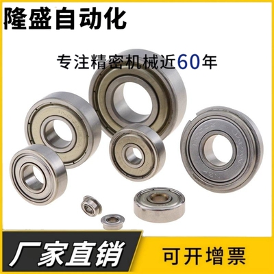 C-滚珠轴承SB682/683ZZ/684ZZ/685ZZ/686ZZ/688ZZ/689ZZ不锈钢