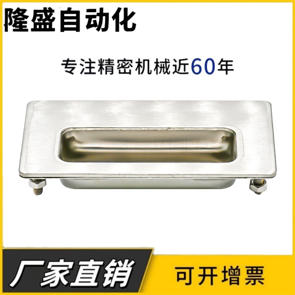 UWUAN94/109.5/138-B/N 不锈钢嵌入式拉手 米思米暗装把手 提手