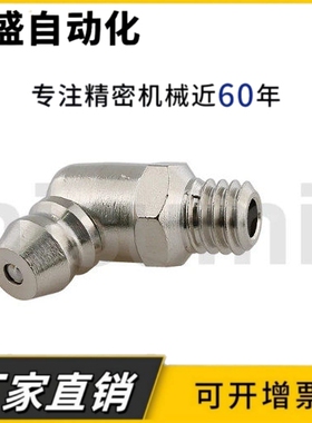 全铜黄油嘴 黄铜油嘴 不锈钢油嘴SYL-GPA6A GPB6A GPC6A GPAS6A