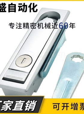 XAT11 XAT12 按压转动式平面锁 工业设备柜锁 电柜按压锁