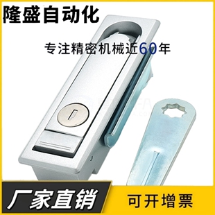 XAT11 XAT12 按压转动式平面锁 工业设备柜锁 电柜按压锁