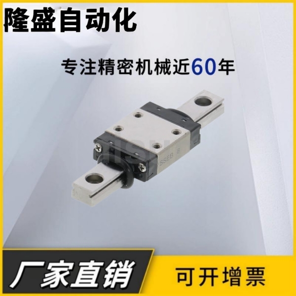 SSEB13-45/70/95/120/145/170/195/220微型直线导轨耐磨 防锈