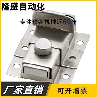 L70304不锈钢门栓 HFY46 L55按钮式 方形带弹簧装 置盒型插销HFY46