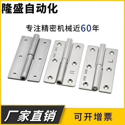 脱卸合页HNS2L/HNS2R /HNS3L/HNS3R /HNS4L/HNS4R 拔插蝶形铰链