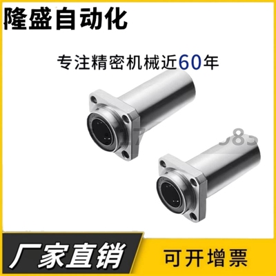 嵌入方法兰直线轴承 KDMK/KDMKL-6 8 10 12 13 16 20 25 30