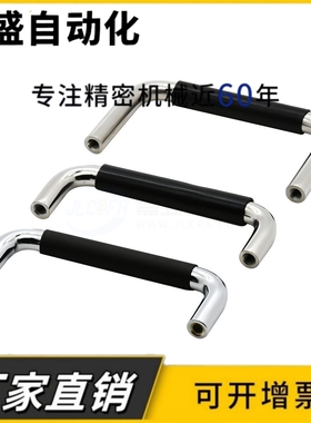 XAJ21 XAJ26-D12-L150/L188/L238/L288-H52/H87 防滑带橡胶圆拉手