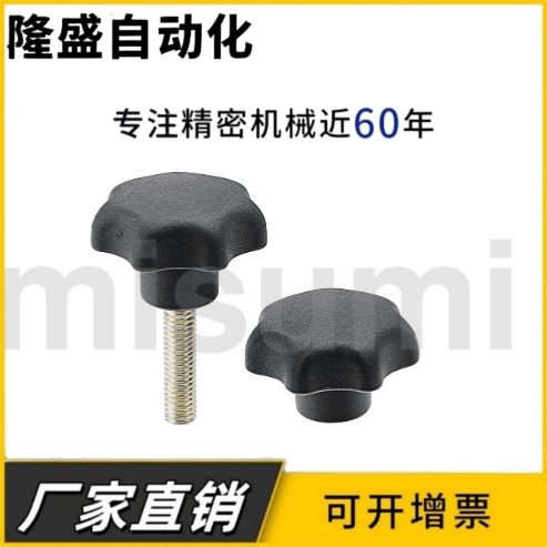 外螺纹型 七角旋钮YL-NKSM6-10/6-16/6-20/6-25/6-30