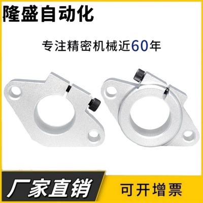 卧式支撑座光轴支架SHF8 10 12 13 16 20 25 30 35 40 50 60 SK