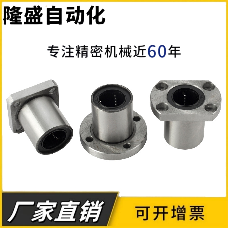 直线轴承LME03/13/23-d6/d8/d10/d12/d13/d16/d20/d25/d30