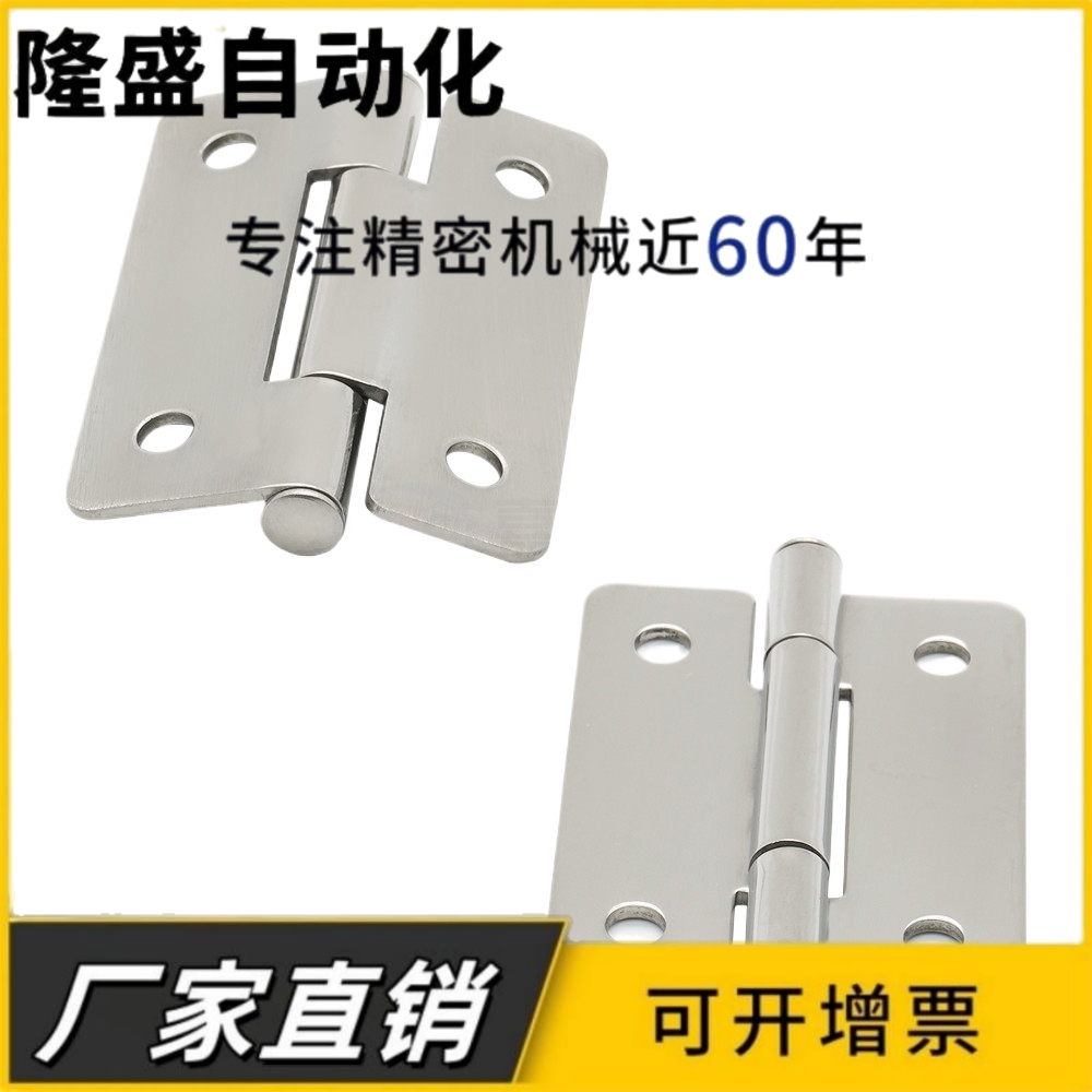 C-HHSN C-HHKSN25/30/40/50/65/75/90/100 不锈钢蝶形铰链 小合页