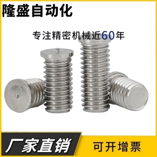 国标304不锈钢焊接螺丝钉点焊螺钉植焊钉种焊螺柱