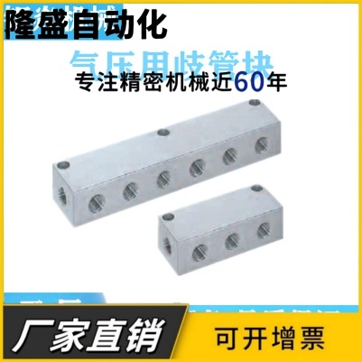气压用歧管块BMSF BMSFA BMSFL BMSFLA横向通孔顶孔型