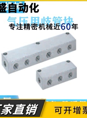 气压用歧管块BMSF BMSFA BMSFL BMSFLA横向通孔顶孔型