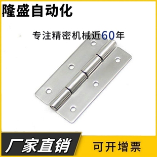 HFV11-25/30/40/40A/50/50A/65/75不锈钢蝶形铰链平型圆孔304合页