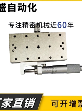 精密XSGL40-A/XSGL60/XSBGL40A/XSBGL60不锈钢精密长行程滑台