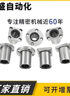 带法兰直线轴承LME31/LME32/LME33-d8/d10/d12/d16/d20/d25/d30