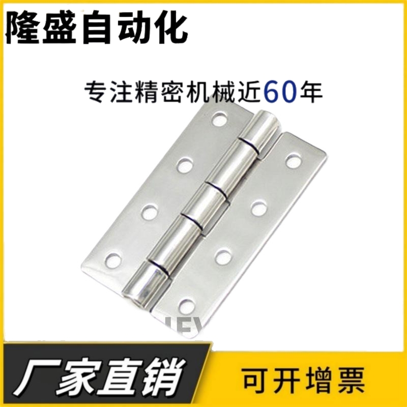 HFV21-65/75/90/100 错位孔合页 304不锈钢蝶形铰链 3寸4寸偏置型