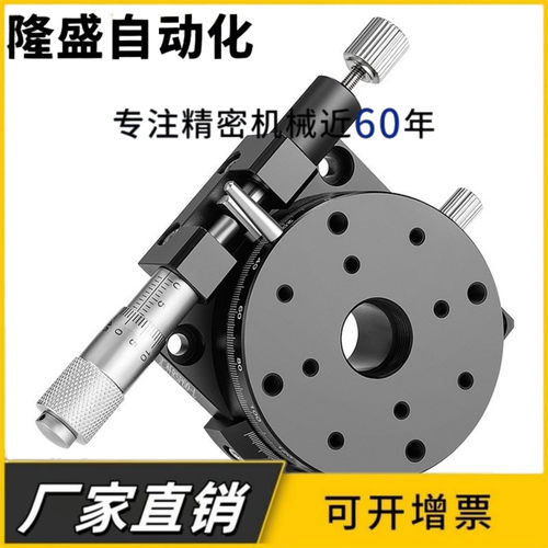 厂家直销：SY-RTRM/RTRS40 60 80-R L 旋转滑台 手动微调位移台